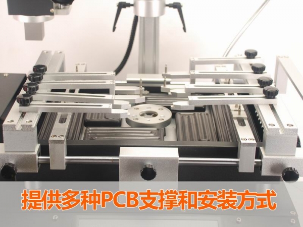 提供多种PCB支撑和安装方式