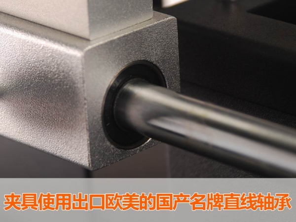 夹具使用出口欧美的国产直线轴承
