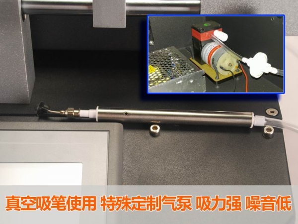 真空吸笔使用