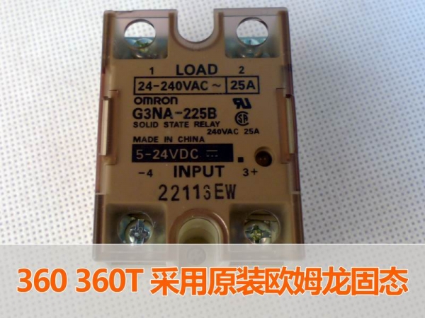 360(T) 使用原装欧姆龙固态继电器