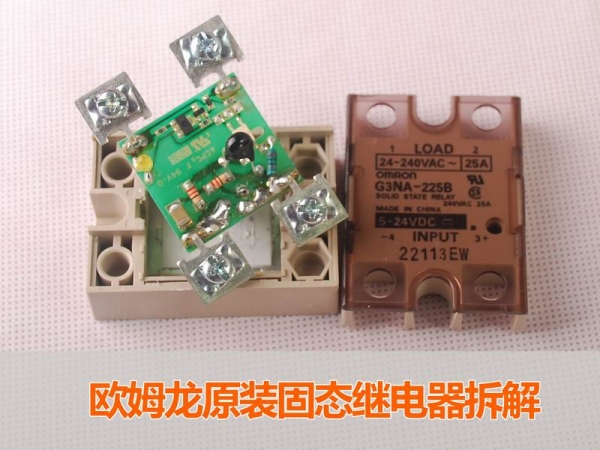 欧姆龙继电器