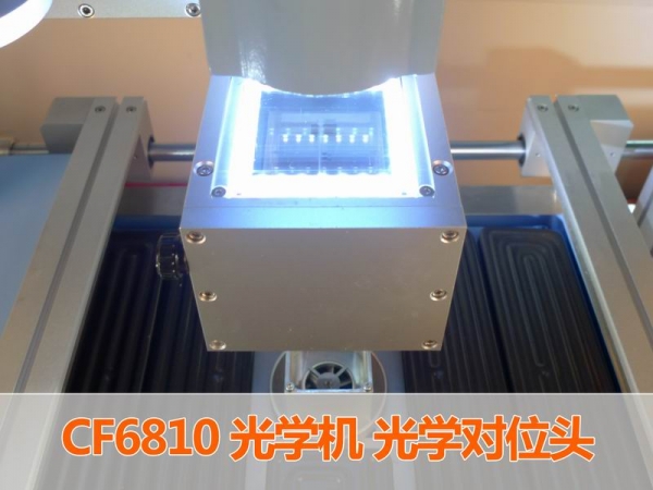 半自动光学对位BGA返修台