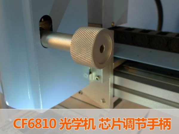 CF6810光学机