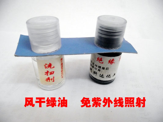 风干绿油