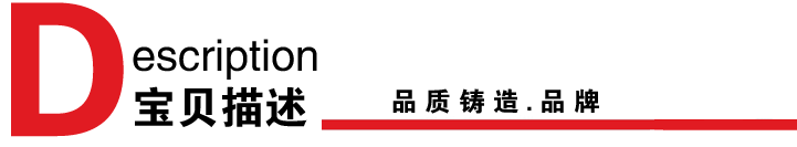 宝贝描述
