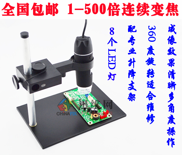 数码显微镜1-500倍连续变焦