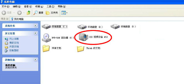 XP操作系统上免驱动，即插即用