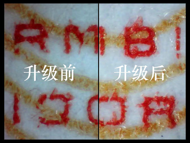 升级前 升级后