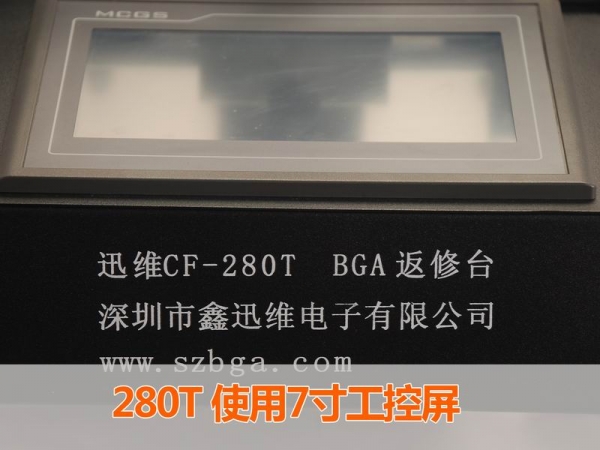 CF280T 7寸工控屏