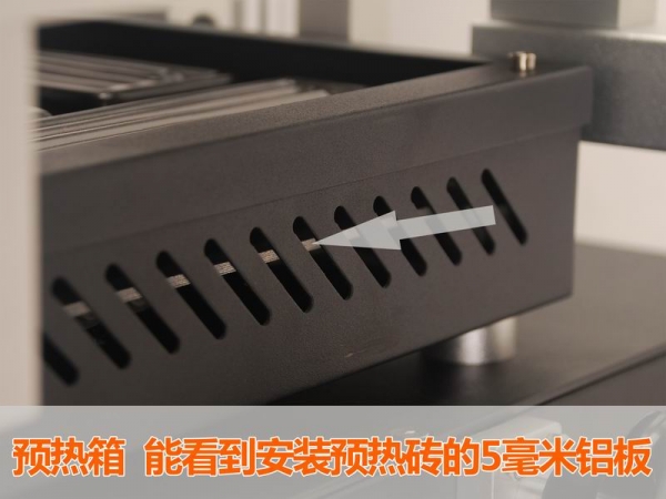 280T 预热箱