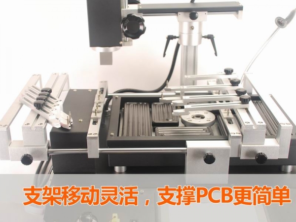 支架移动灵活