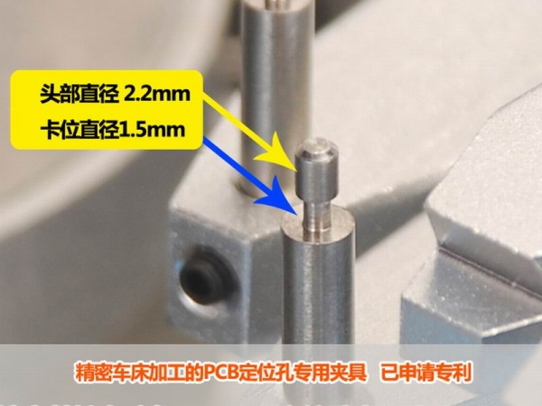 PCB定位孔专用夹具 
