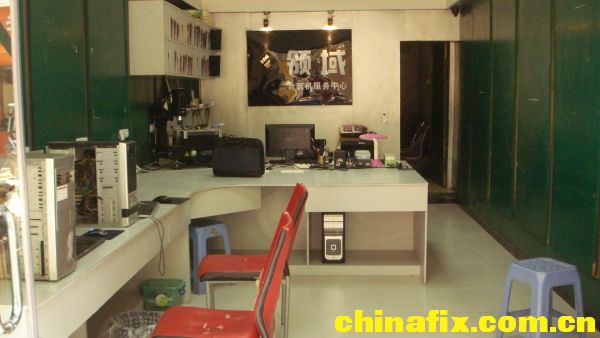 领域计算机服务 店铺全景