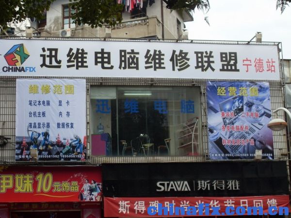 迅维电脑维修联盟