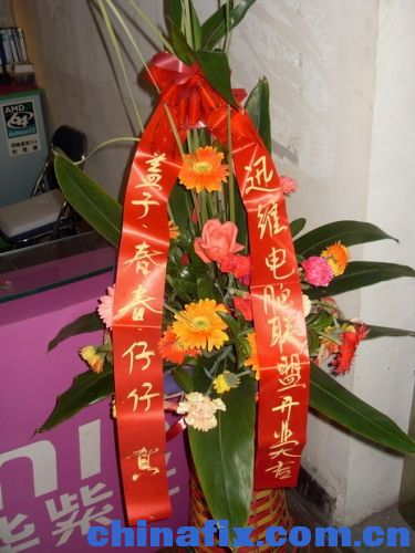 开业大吉