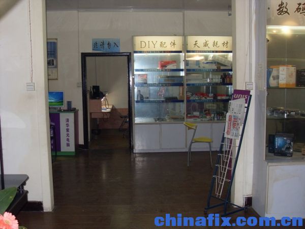 迅维电脑急救箱