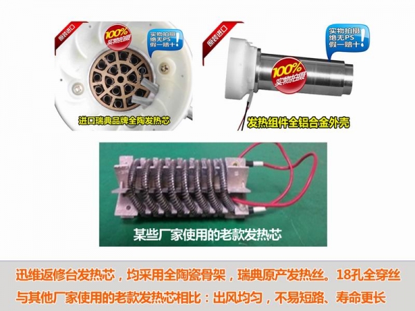 某些厂家使用的老款发热芯