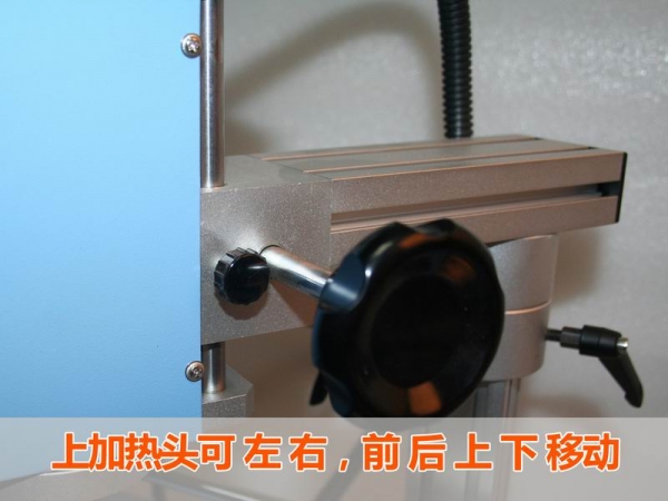 上加热头可左右用、上下移动