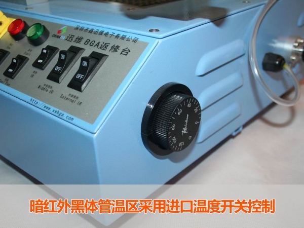 暗红外黑体管