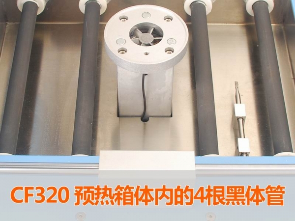 CF320预热箱