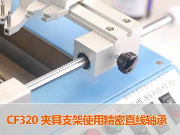 CF320夹具支架使用精密直线轴承