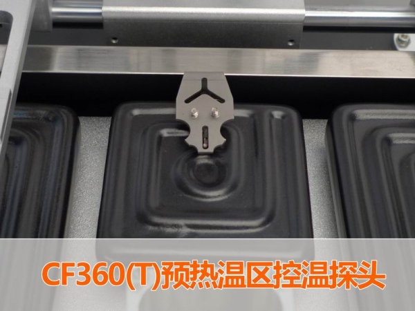 CF360(T) 预热温区控制探头