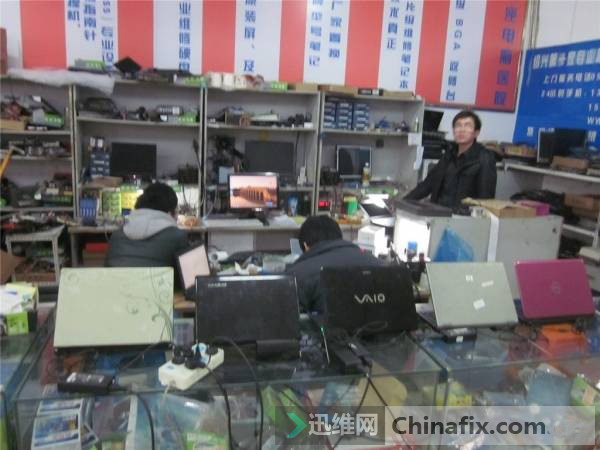绍兴中维电脑维修中心