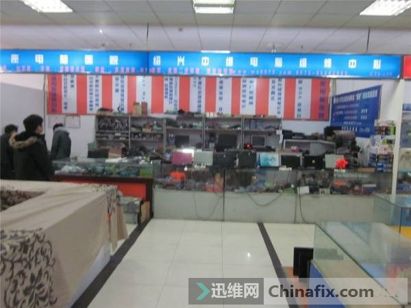 绍兴中维电脑维修中心