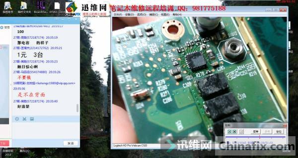 笔记本维修培训