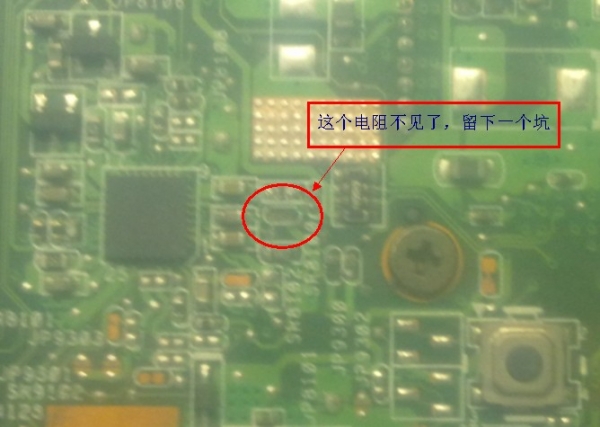 电阻不见了