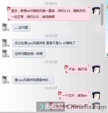 聊天记录