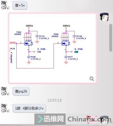 查+5V的来源