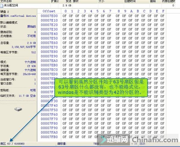 63号扇区