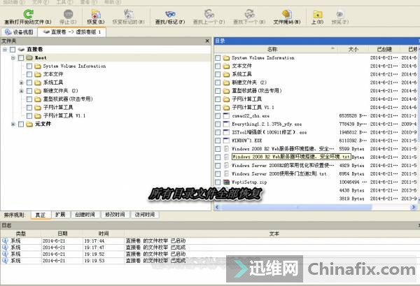 双击打开这个卷