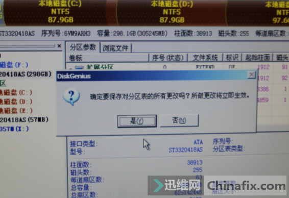 分区表更改