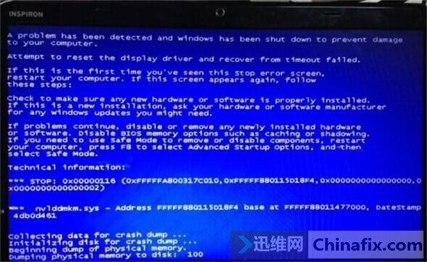 宏基笔记本蓝屏