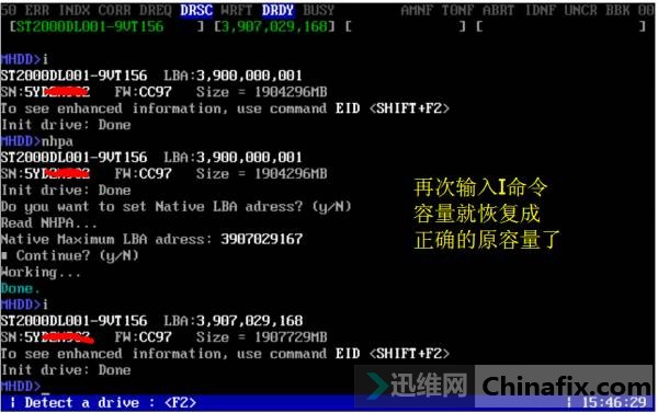 容量被截取过了