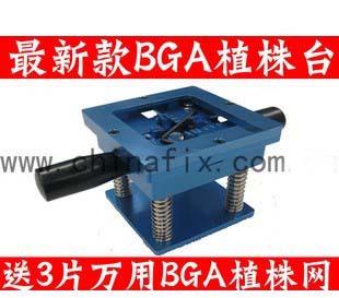 新款BGA植球台