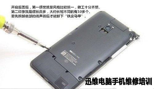 魅族mx2拆机 图四