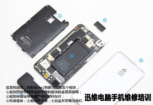 魅族mx2拆机 图六