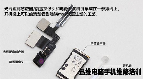 魅族mx2拆机 图十四
