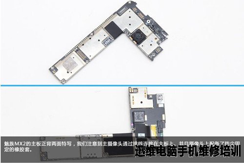 魅族mx2拆机 图十五