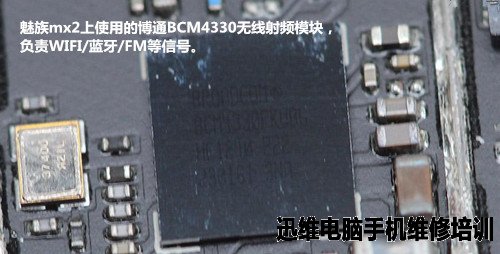 魅族mx2拆机 图十八
