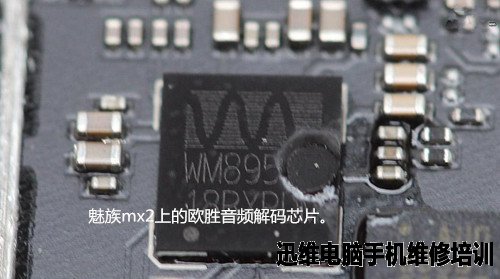 魅族mx2拆机 图二四