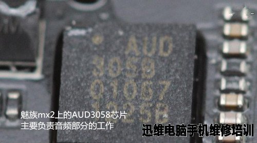 魅族mx2拆机 图二五