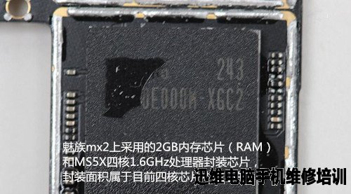 魅族mx2拆机 图二七