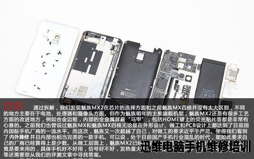 魅族mx2拆机 图二九