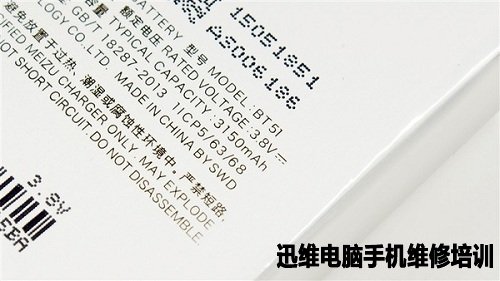 魅族MX5拆机