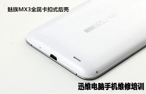 魅族mx3拆机 图一