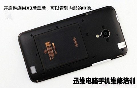 魅族mx3拆机 图二